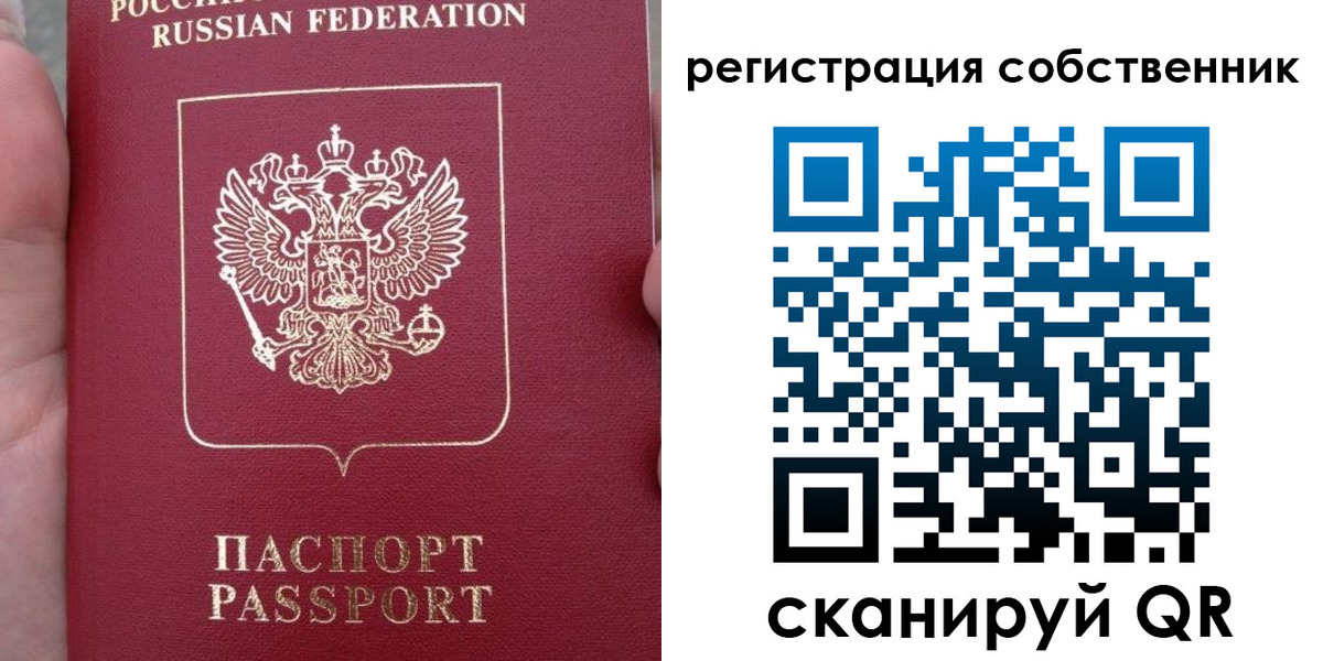 прописка ребенка в Брянской области
