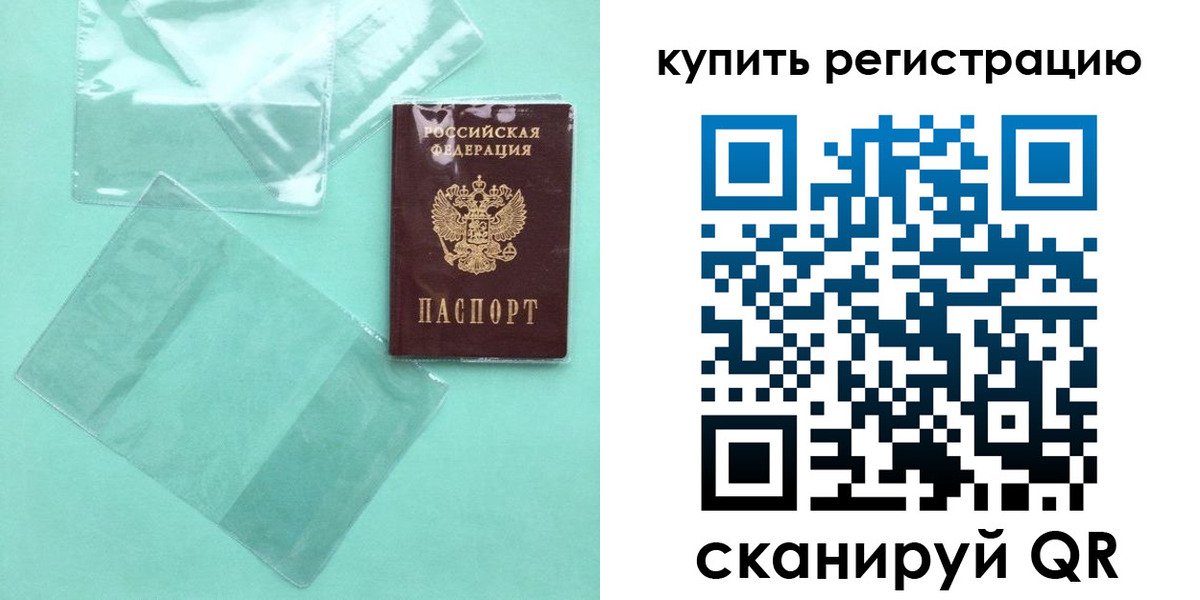 прописка регистрация в Брянской области