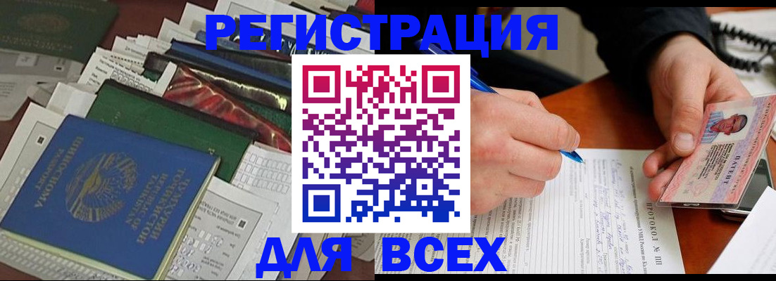 прописка поиск в Брянской области