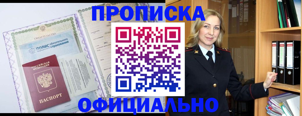 временная регистрация в Брянской области