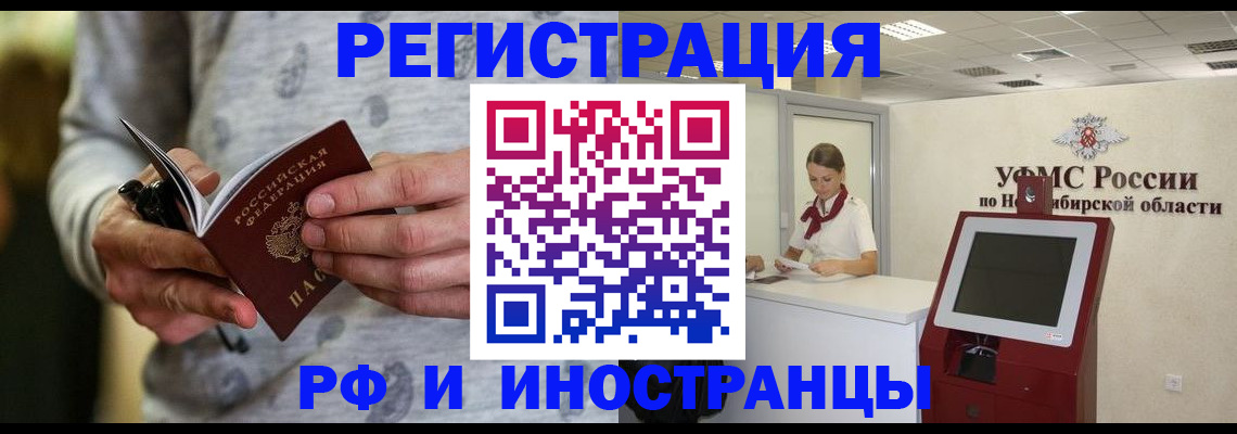 прописка регистрация в Брянской области