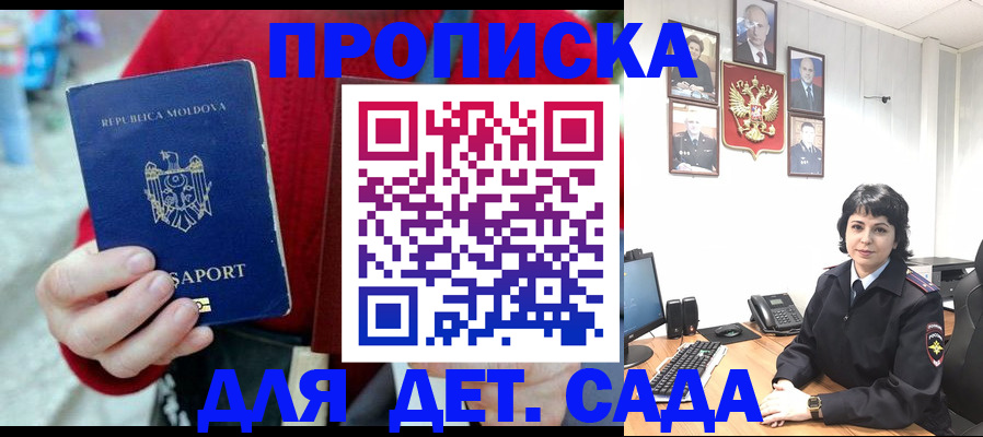 временная регистрация поиск в Брянской области