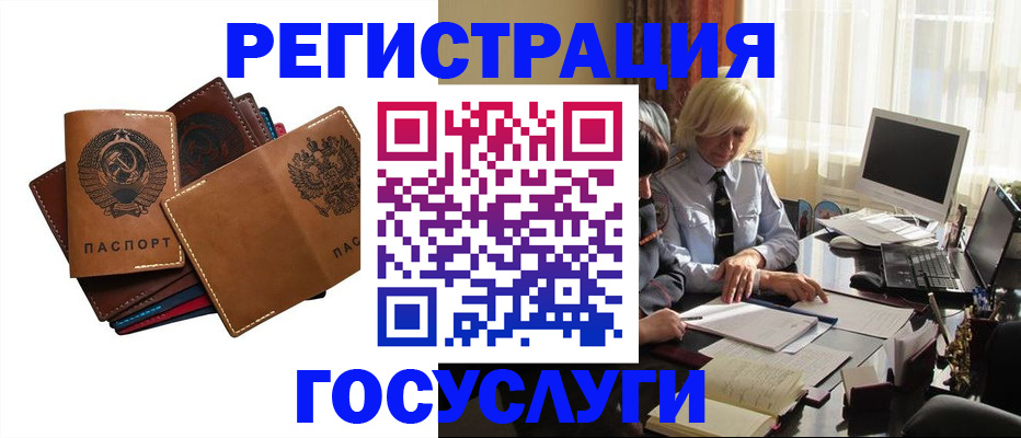 регистрация для дет. сада в Брянской области