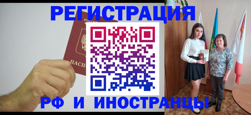 временная регистрация для всех в Брянской области