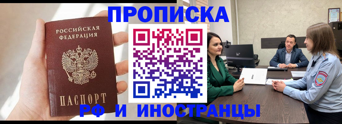 временная регистрация поиск в Брянской области