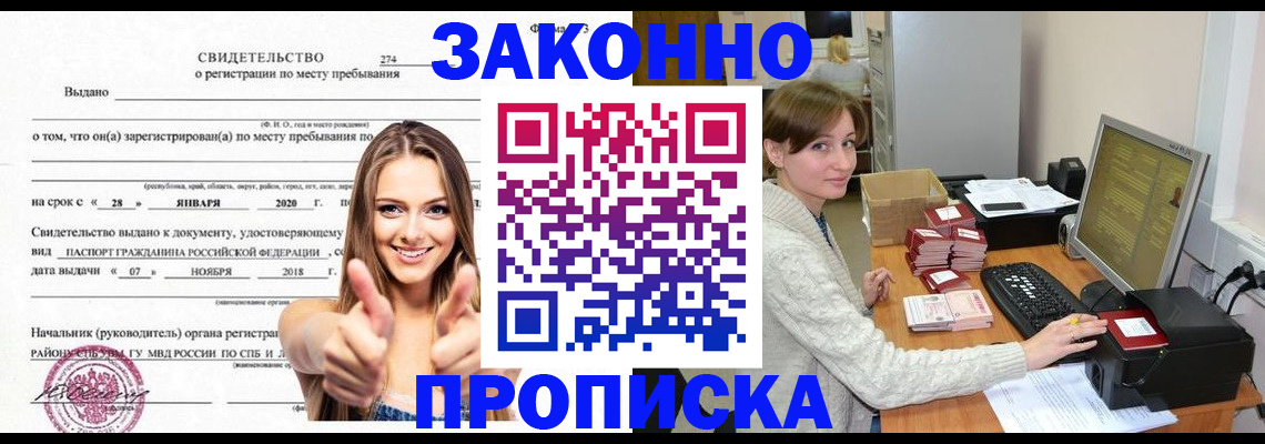 временная регистрация для школы в Брянской области